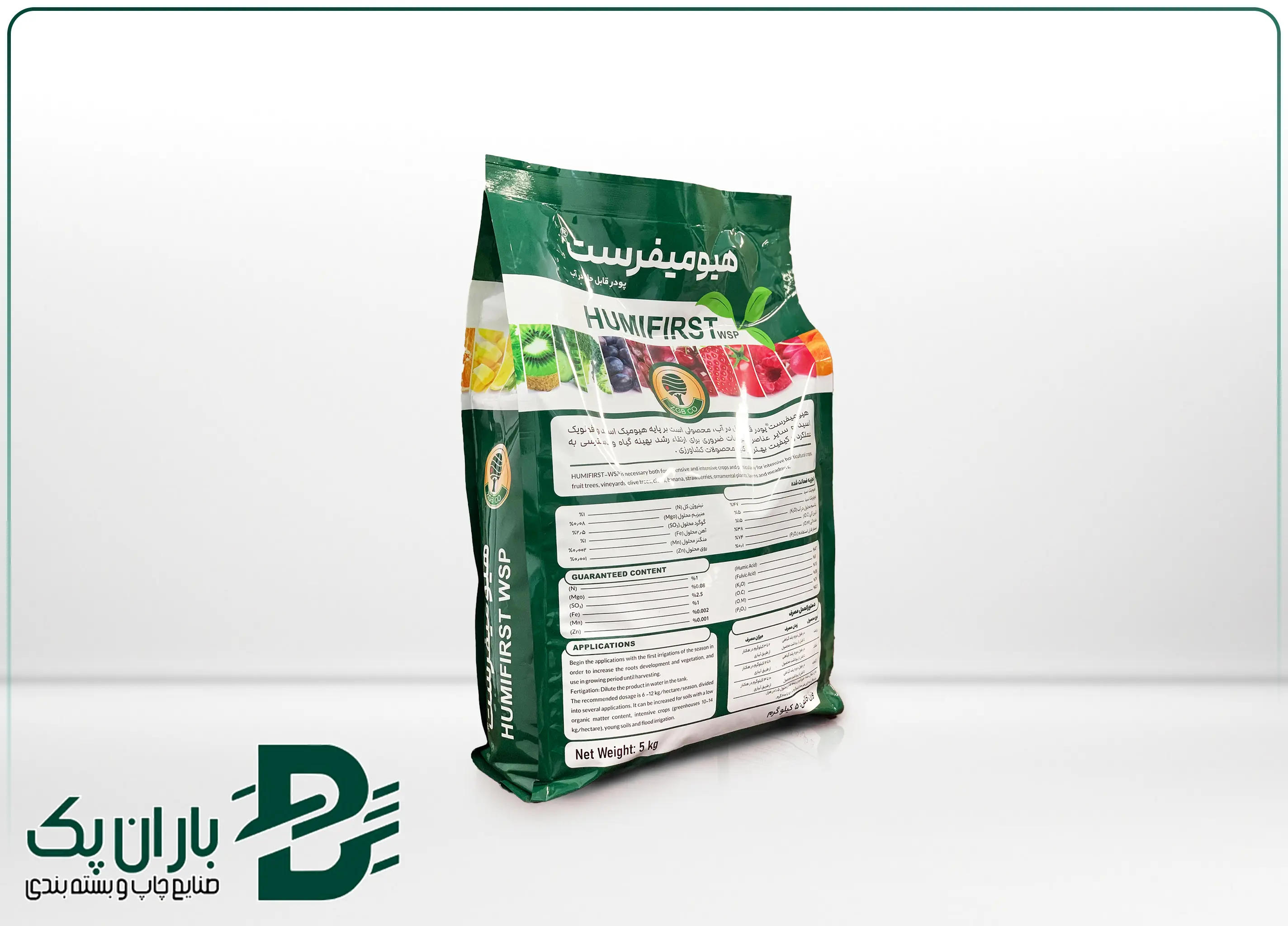 اهمیت بسته‌بندی ضد آب در افزایش ماندگاری محصولات کشاورزی